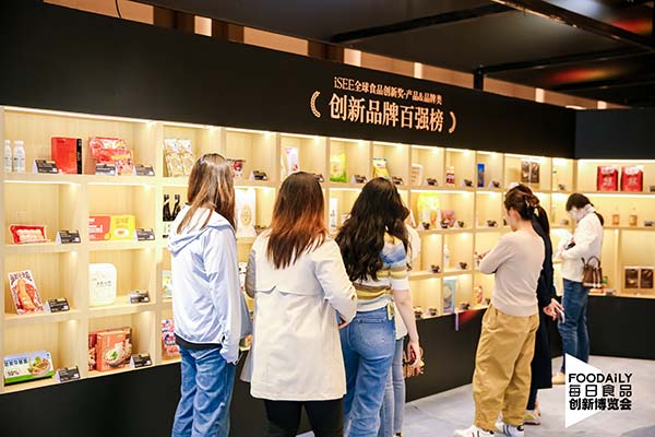 isee全球奖年度盛典暨颁奖典礼