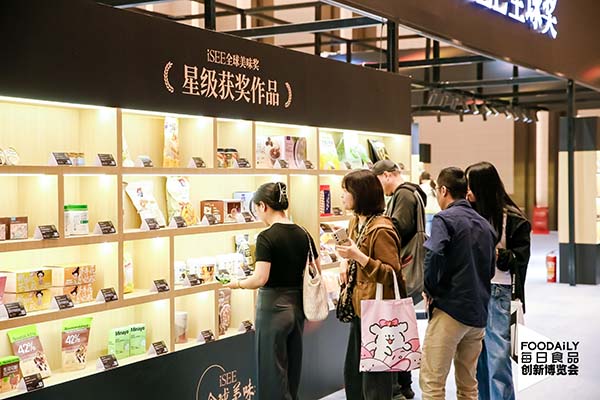 isee全球奖年度盛典暨颁奖典礼