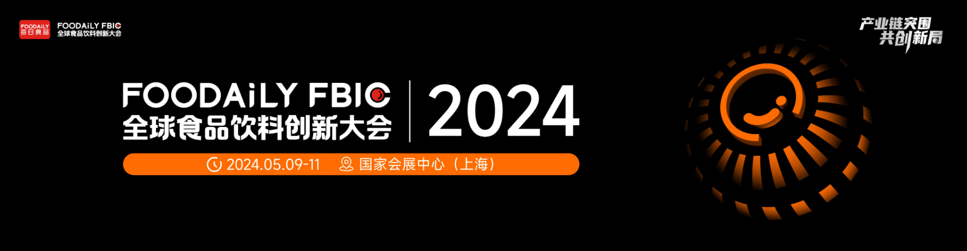 foodailyfbic2024大会日程