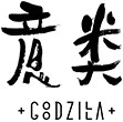 意类广告