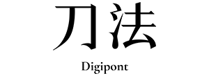刀法-digipont