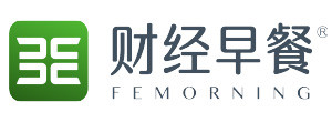 财经早餐