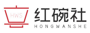 红碗社