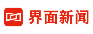 界面新闻