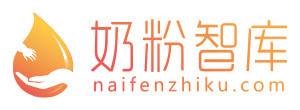 奶粉智库