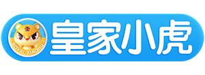 皇家小虎
