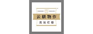 云耕物作