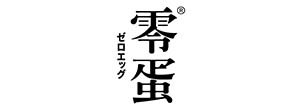 零蛋