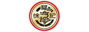徐福记