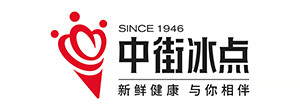 中街冰点
