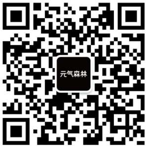 元气森林