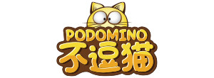 不逗猫-podomino
