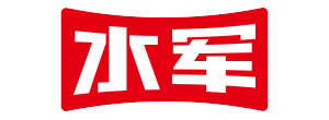 水军