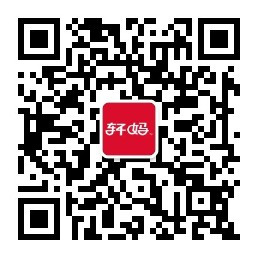 轩妈